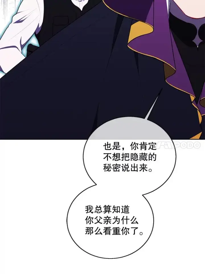 漫画《我在小说里当无赖》132.进攻第54张图