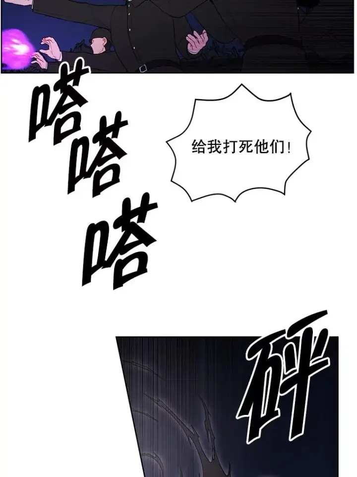 漫画《我在小说里当无赖》132.进攻第56张图