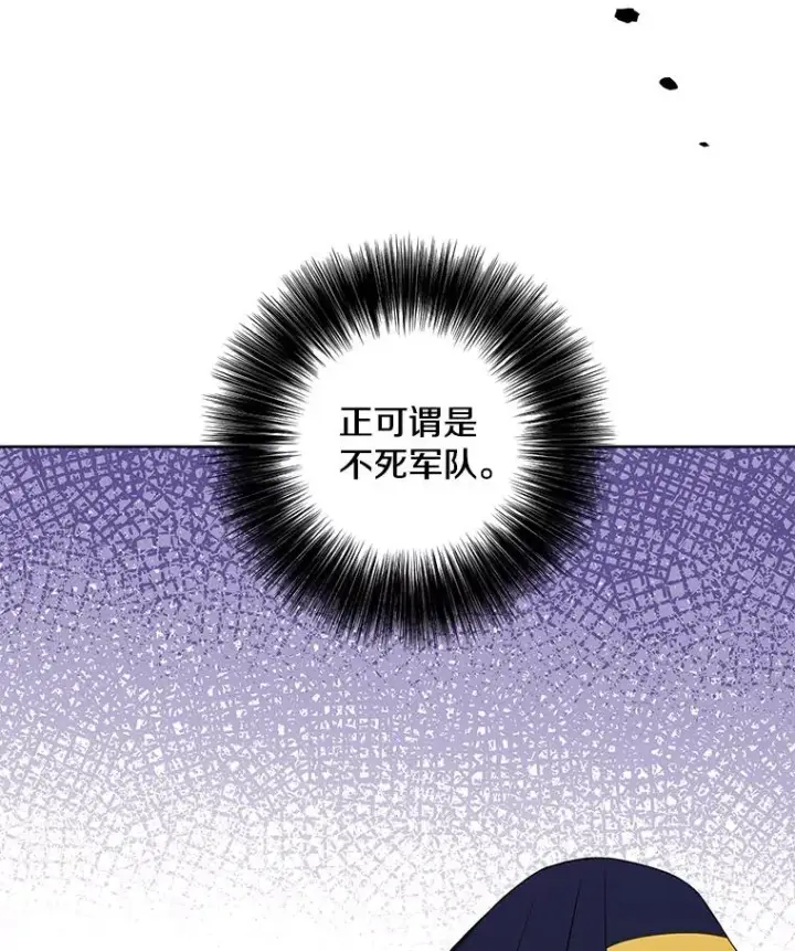 漫画《我在小说里当无赖》132.进攻第62张图