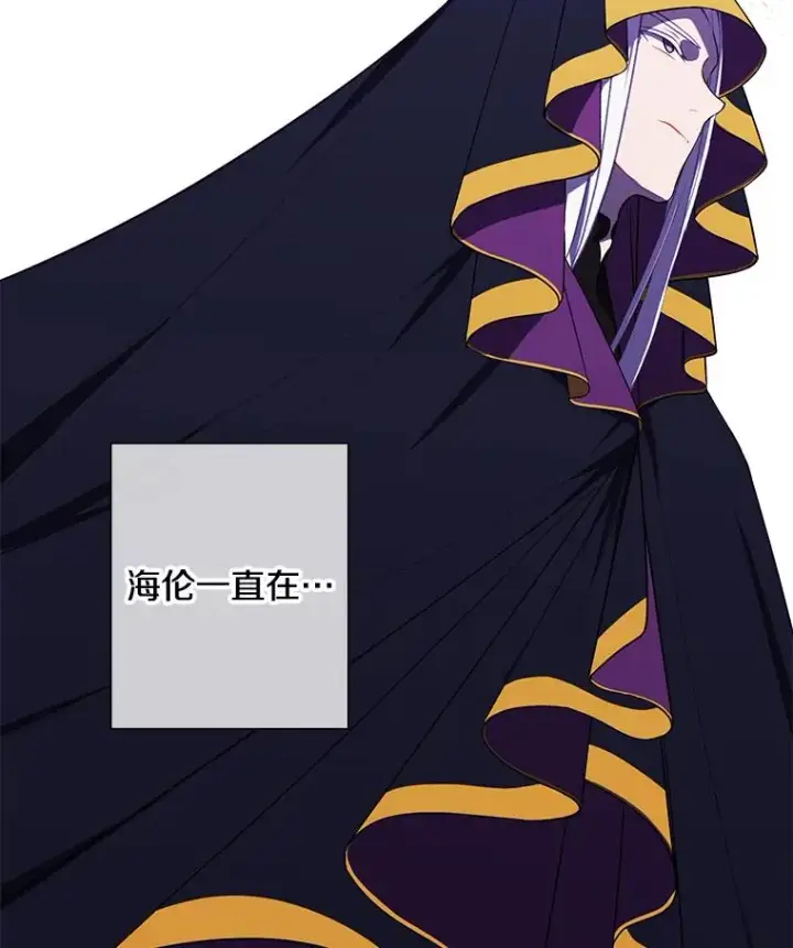 漫画《我在小说里当无赖》132.进攻第63张图