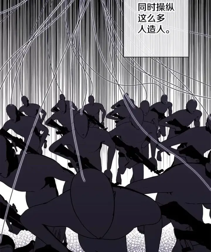 漫画《我在小说里当无赖》132.进攻第65张图