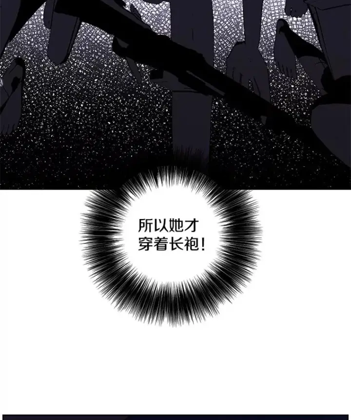 漫画《我在小说里当无赖》132.进攻第66张图