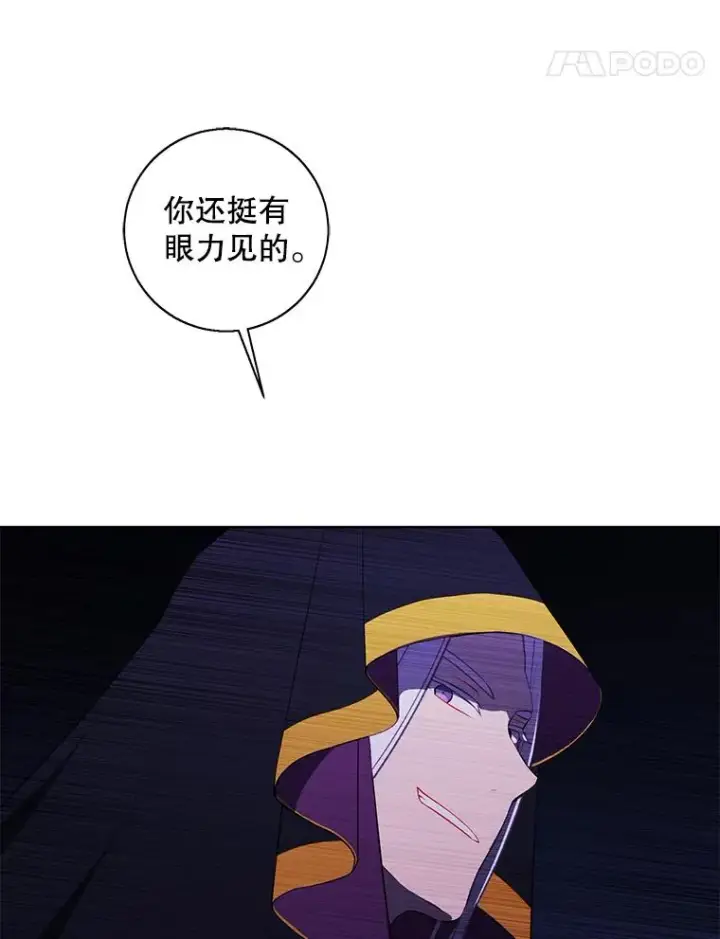 漫画《我在小说里当无赖》132.进攻第68张图