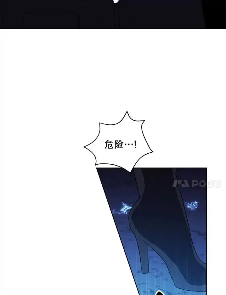 漫画《我在小说里当无赖》132.进攻第74张图
