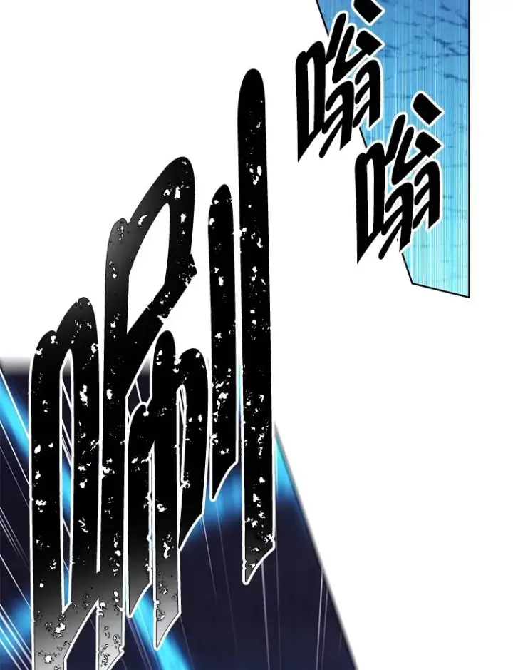 漫画《我在小说里当无赖》132.进攻第75张图