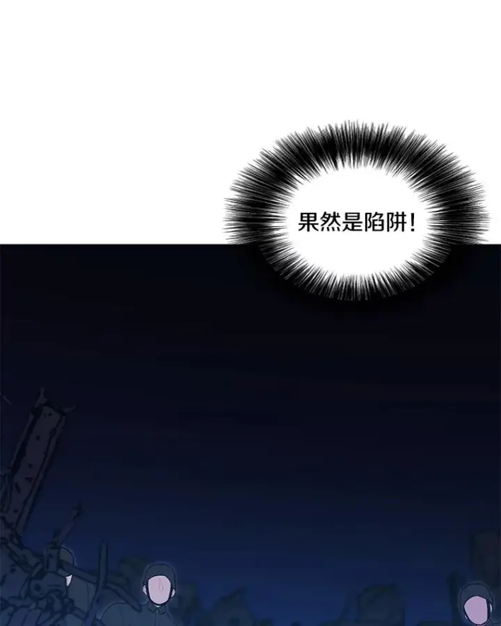漫画《我在小说里当无赖》132.进攻第78张图