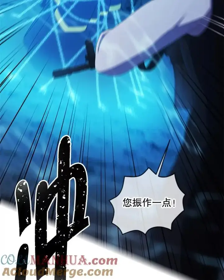 漫画《我在小说里当无赖》132.进攻第82张图
