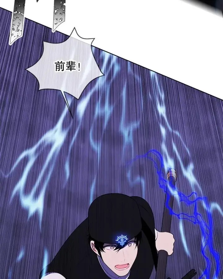 漫画《我在小说里当无赖》132.进攻第83张图