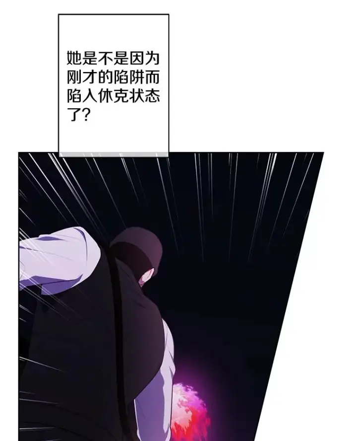 漫画《我在小说里当无赖》132.进攻第86张图