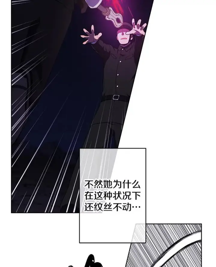 漫画《我在小说里当无赖》132.进攻第87张图