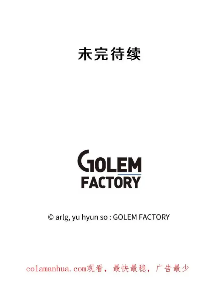 漫画《我在小说里当无赖》133.混战第102张图