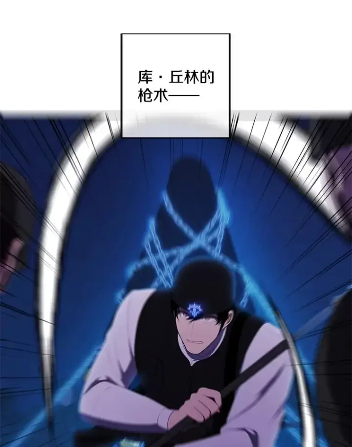 漫画《我在小说里当无赖》133.混战第11张图