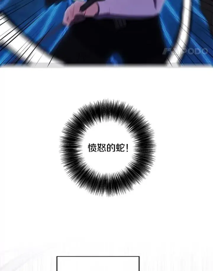 漫画《我在小说里当无赖》133.混战第12张图