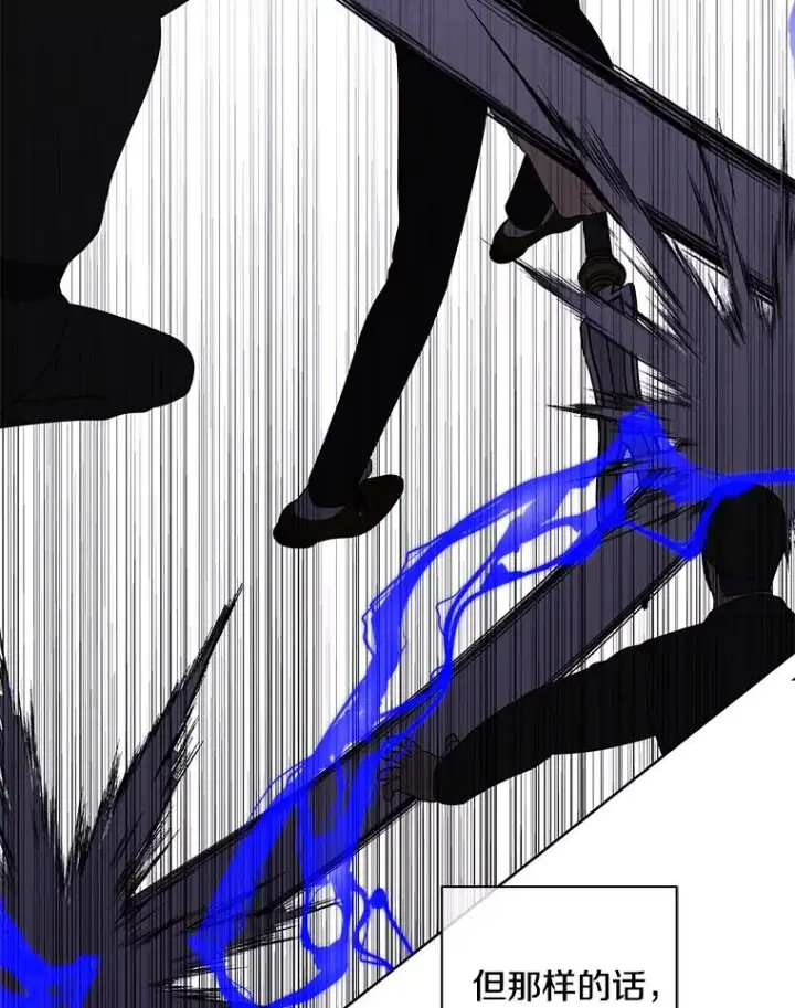 漫画《我在小说里当无赖》133.混战第14张图