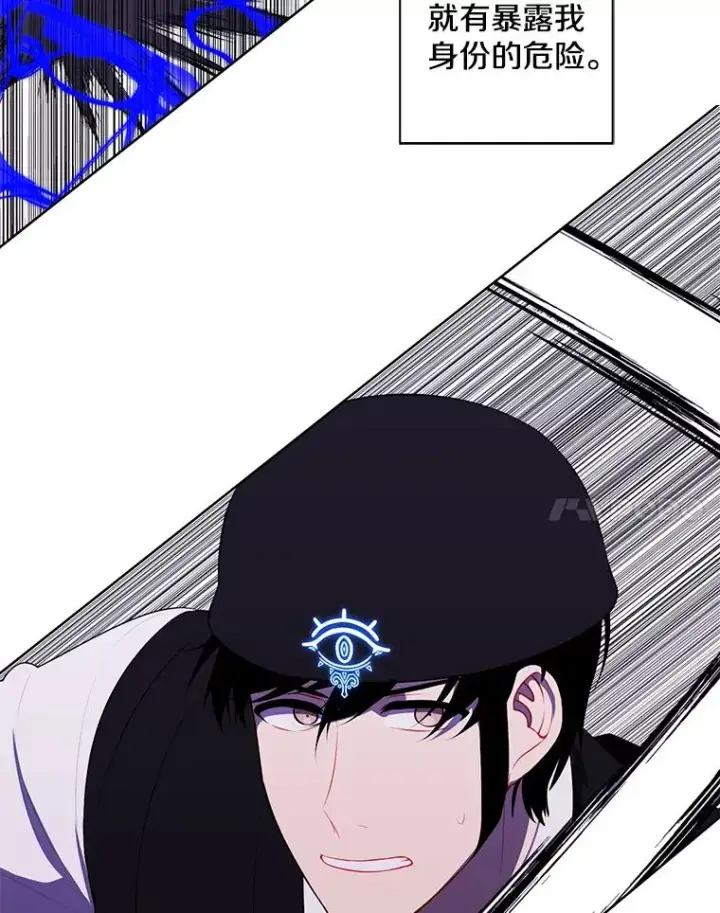 漫画《我在小说里当无赖》133.混战第15张图