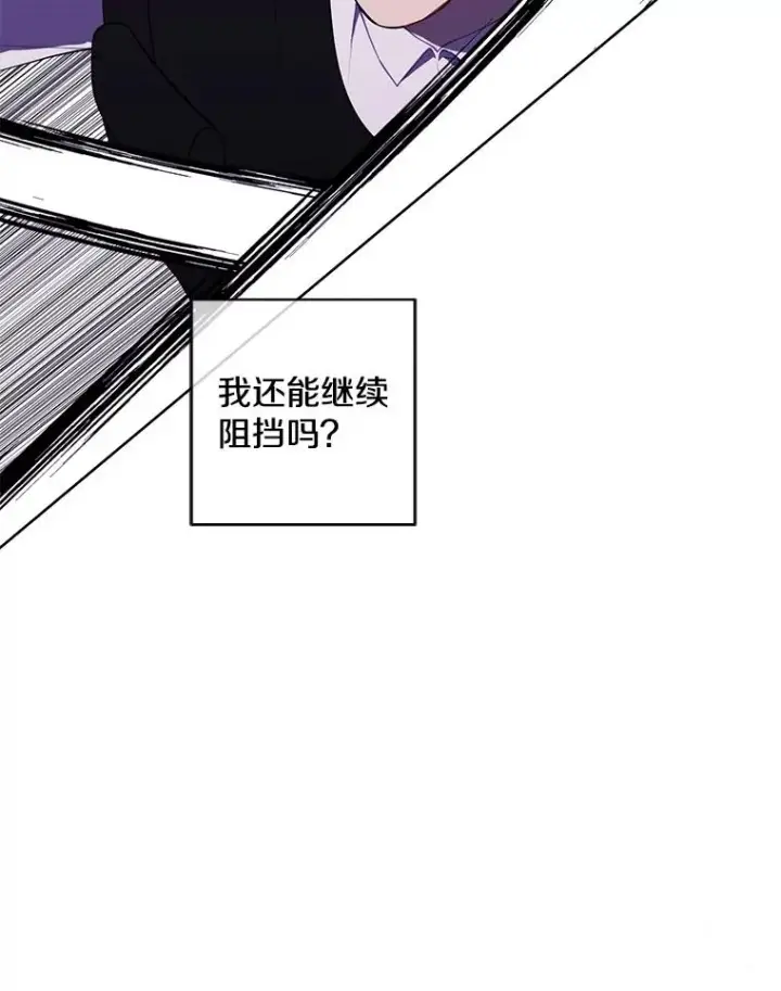 漫画《我在小说里当无赖》133.混战第16张图