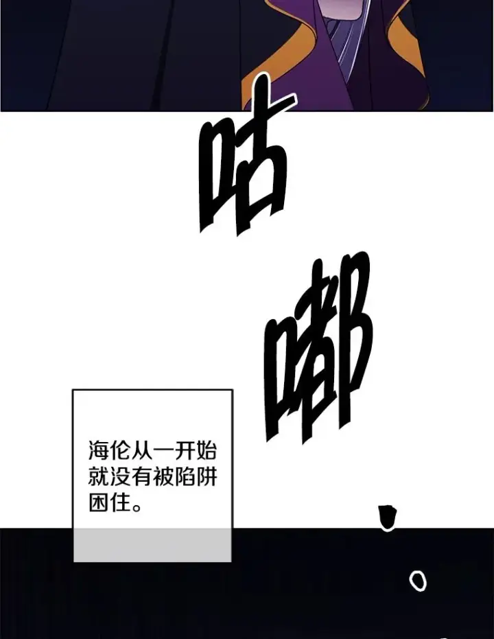 漫画《我在小说里当无赖》133.混战第28张图