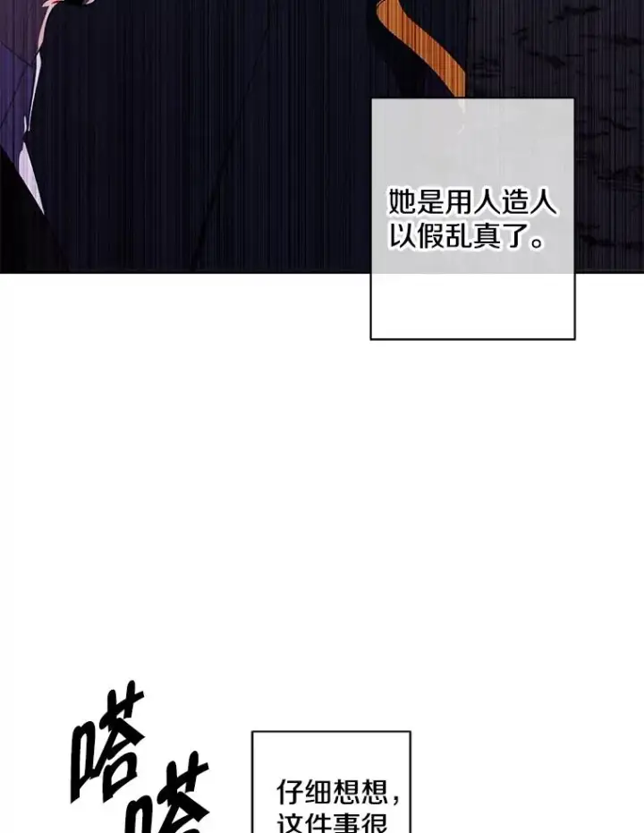 漫画《我在小说里当无赖》133.混战第30张图