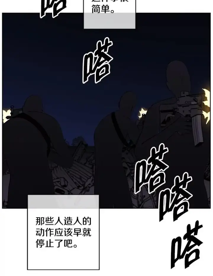 漫画《我在小说里当无赖》133.混战第31张图