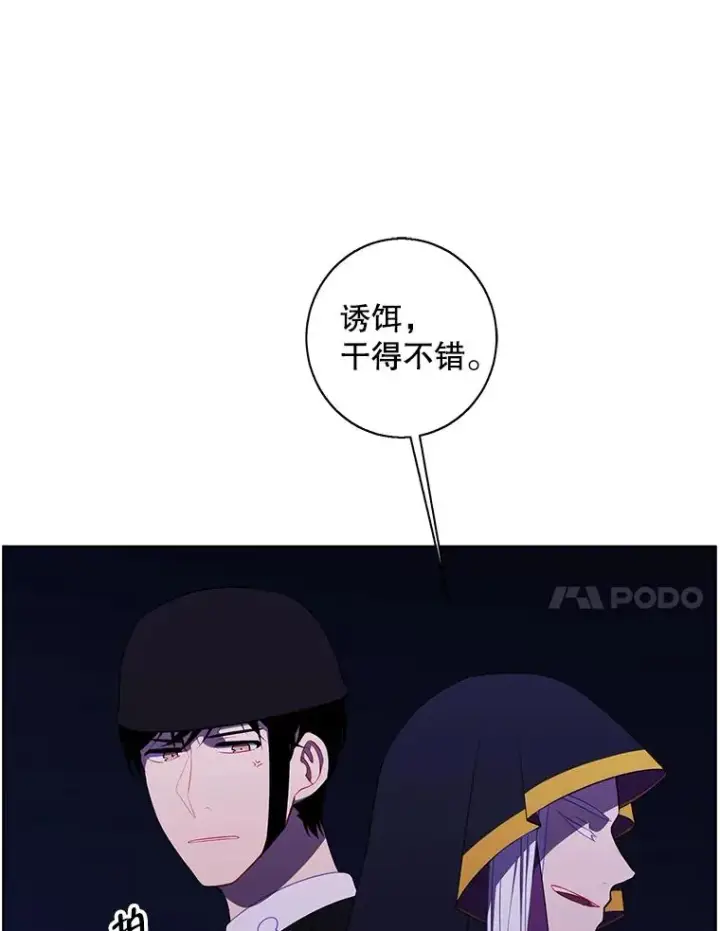 漫画《我在小说里当无赖》133.混战第32张图