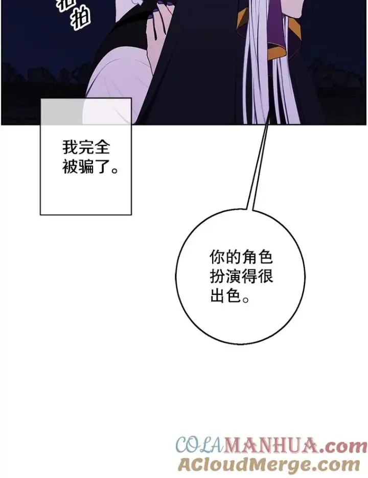 漫画《我在小说里当无赖》133.混战第33张图