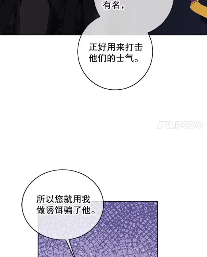 漫画《我在小说里当无赖》133.混战第39张图