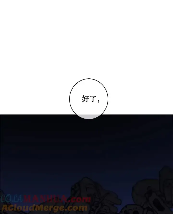漫画《我在小说里当无赖》133.混战第41张图