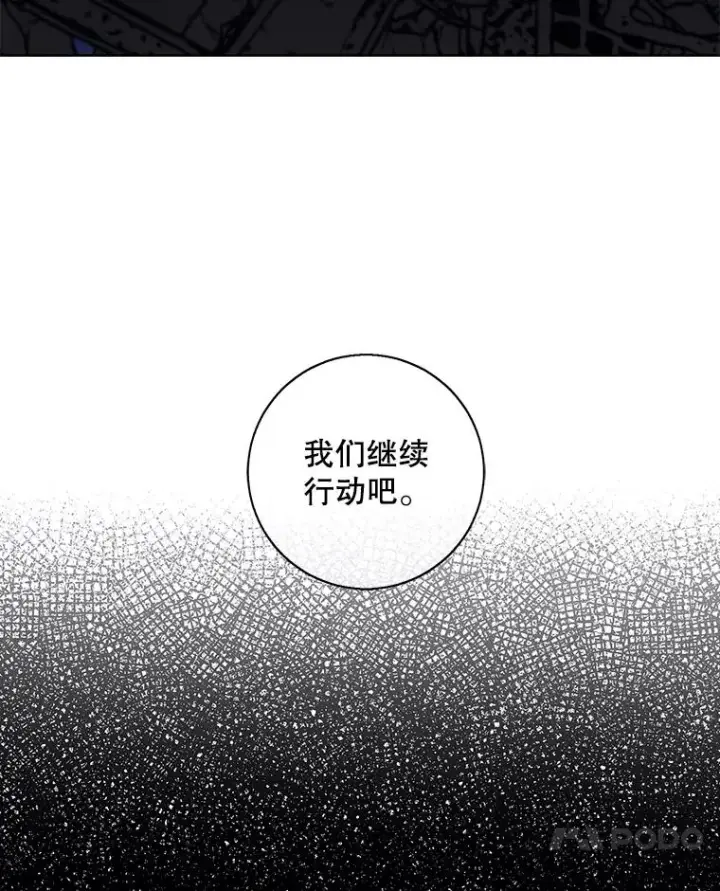 漫画《我在小说里当无赖》133.混战第42张图