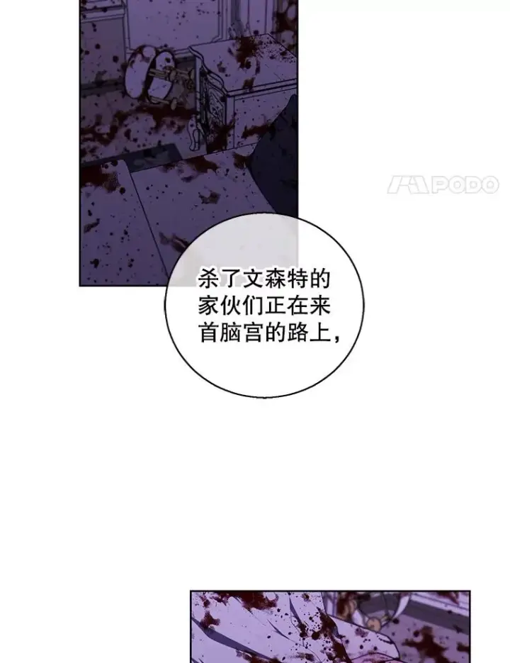 漫画《我在小说里当无赖》133.混战第46张图