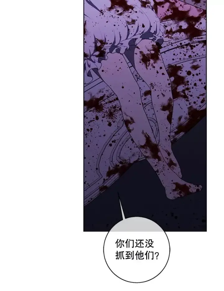 漫画《我在小说里当无赖》133.混战第47张图