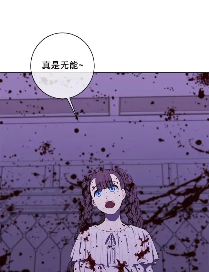 漫画《我在小说里当无赖》133.混战第50张图
