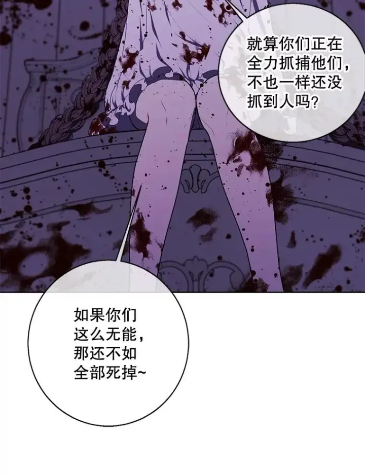 漫画《我在小说里当无赖》133.混战第51张图