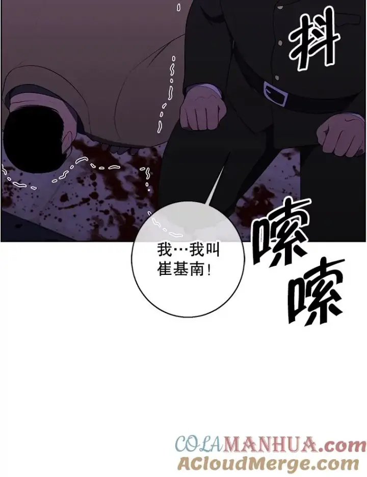 漫画《我在小说里当无赖》133.混战第53张图