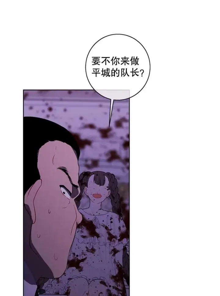 漫画《我在小说里当无赖》133.混战第54张图
