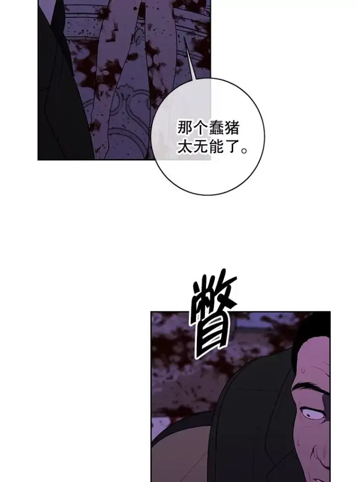漫画《我在小说里当无赖》133.混战第55张图