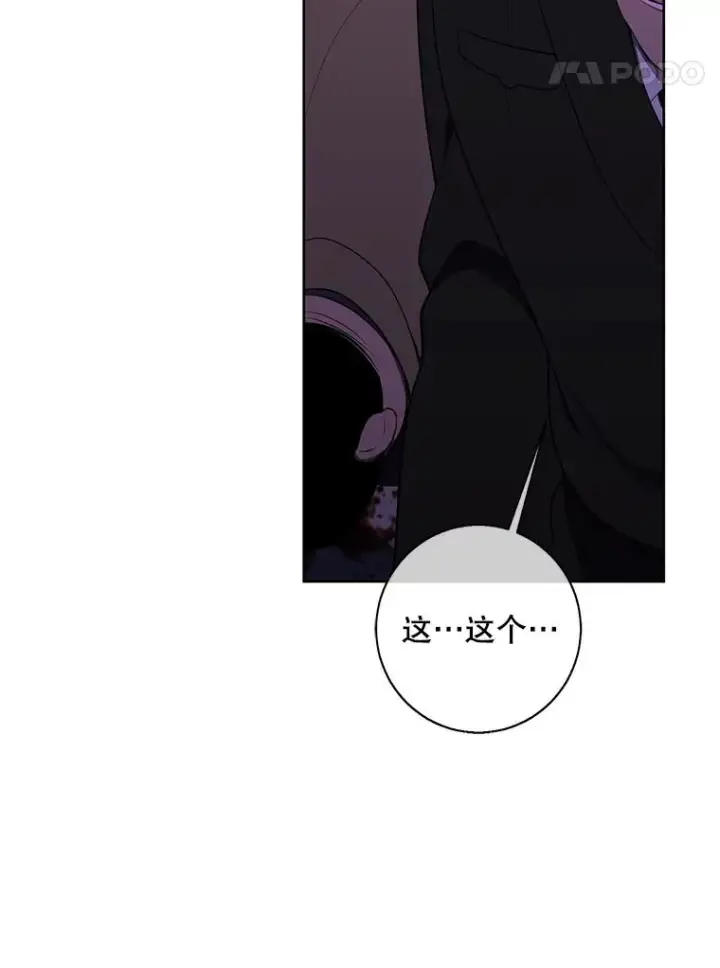 漫画《我在小说里当无赖》133.混战第56张图