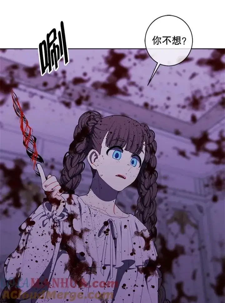 漫画《我在小说里当无赖》133.混战第57张图
