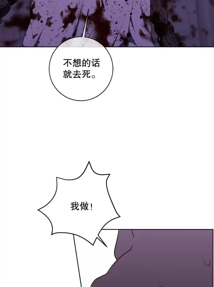 漫画《我在小说里当无赖》133.混战第58张图