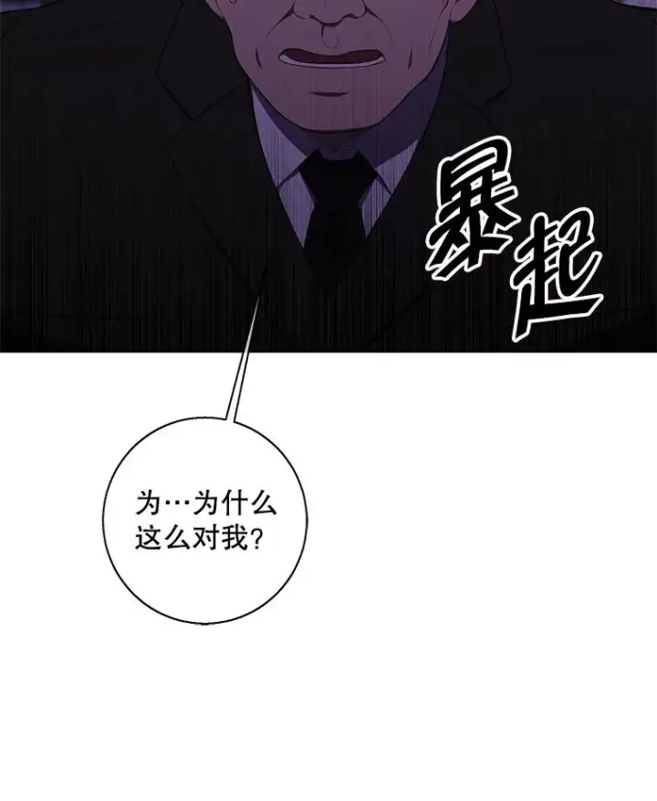 漫画《我在小说里当无赖》133.混战第63张图