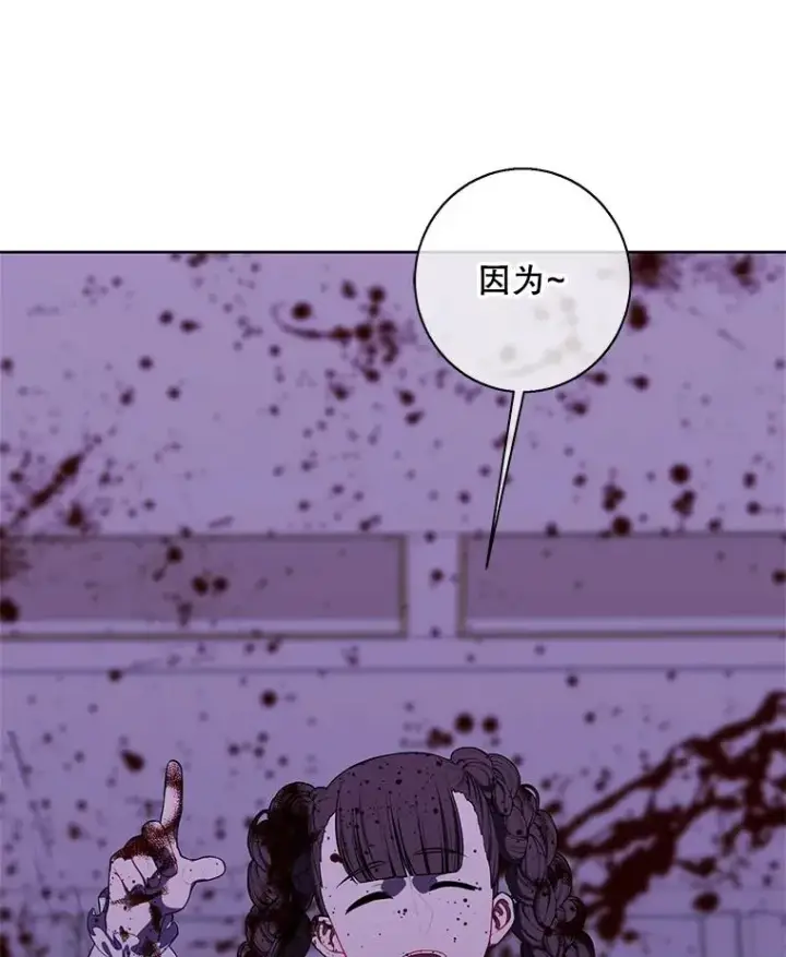 漫画《我在小说里当无赖》133.混战第64张图