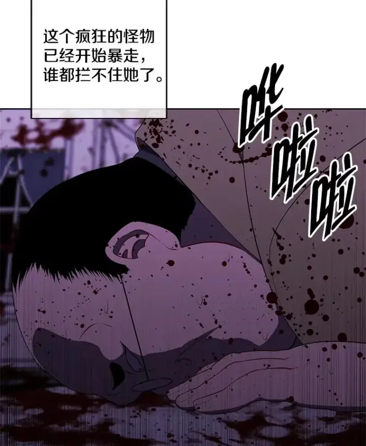 漫画《我在小说里当无赖》133.混战第67张图