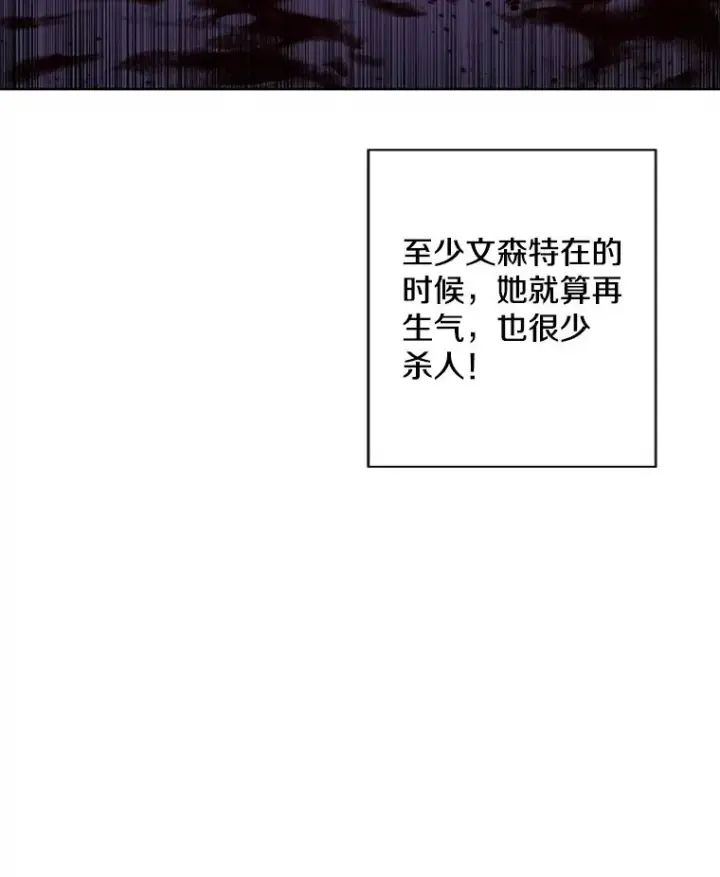 漫画《我在小说里当无赖》133.混战第68张图