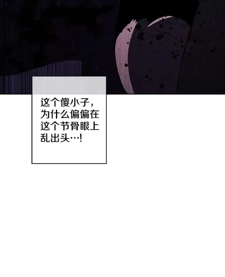 漫画《我在小说里当无赖》133.混战第71张图
