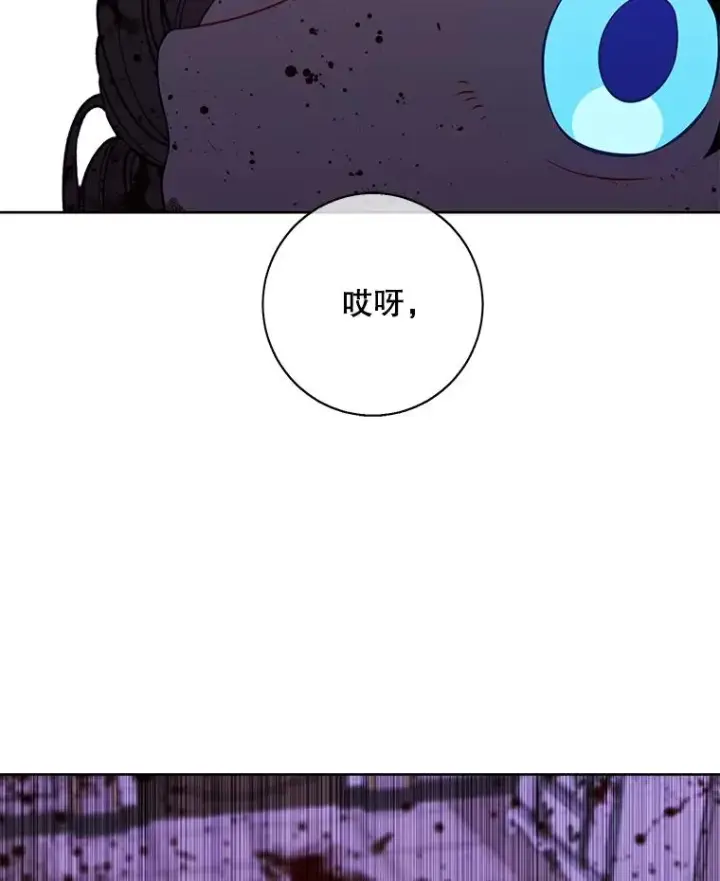 漫画《我在小说里当无赖》133.混战第75张图