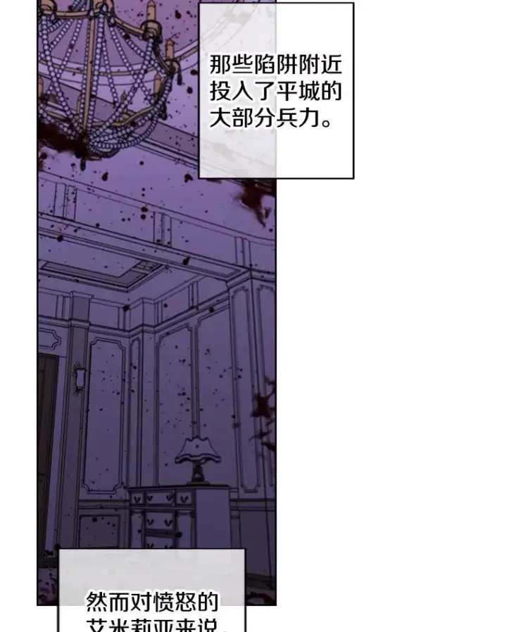 漫画《我在小说里当无赖》133.混战第84张图