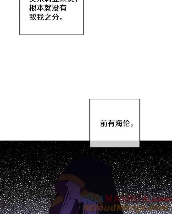 漫画《我在小说里当无赖》133.混战第85张图