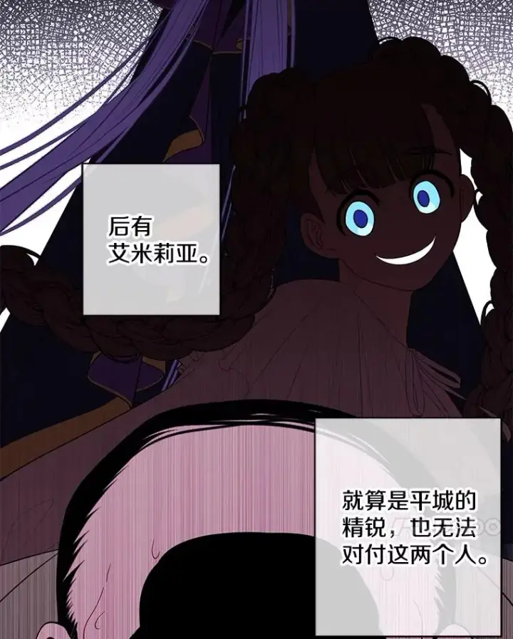 漫画《我在小说里当无赖》133.混战第86张图