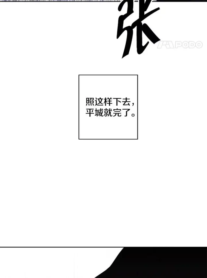 漫画《我在小说里当无赖》133.混战第90张图