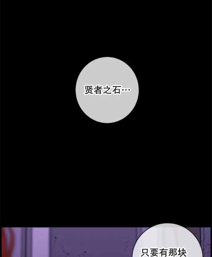 《我在小说里当无赖》134.人外图11