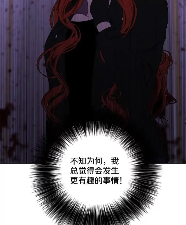 《我在小说里当无赖》134.人外图14